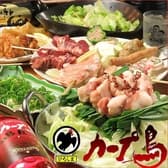 カープ鳥おさない 観音スタジアム 3