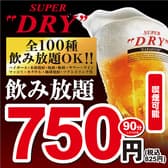 炭火居酒屋 炎 釧路末広店 3