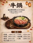 叶屋 肉と燻製 3