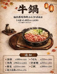 叶屋 肉と燻製 2