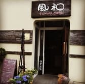 風和 fu-wa cafe 3