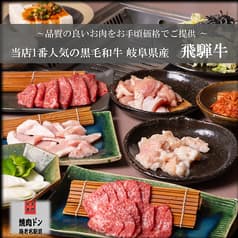 焼肉ドン 海老名駅前店 2