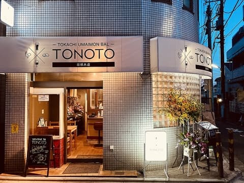 十勝うまいもんバル TONOTO 羽根木店