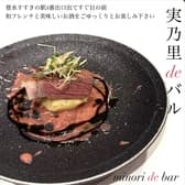 創作ダイニング 実乃里deバル すすきの 3