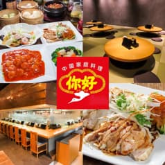 ニイハオ 武蔵小杉店 2