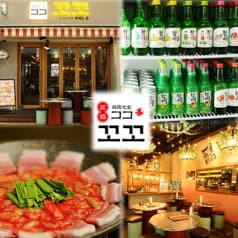 韓国食堂ココ by コッキオ 京橋店 2