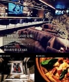 ラグジュアリー カラオケバー FAKE 3