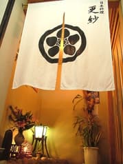 日本料理 更紗 長崎市 2