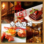 東僑酒楼 巣鴨本店 3