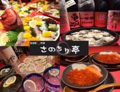 さのちり亭 泉佐野 2