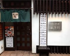 牛たん料理 西洋軒 2