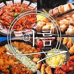 韓国料理 アルム 高田馬場店 2