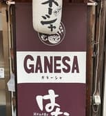 ガネーシャはなれ 3