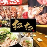 炭火焼き鳥 すみすみ 緑井店 3