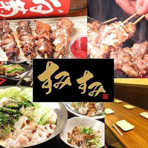 炭火焼き鳥 すみすみ 緑井店