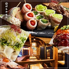 居酒屋 ばらかもん 柏駅前店 2