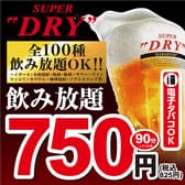 炭火居酒屋 炎 釧路文苑店 3