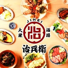 治兵衛 名駅店 2