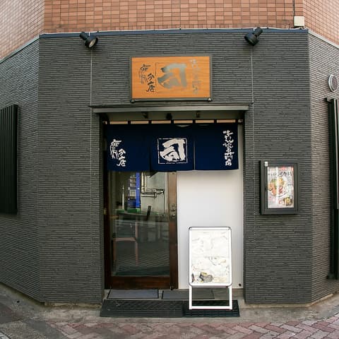 牛タン焼専門店 司 分店鷹 川崎小川町店 2号店