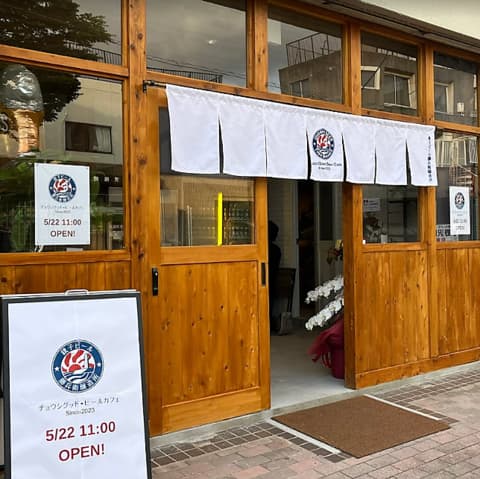 チョウシグッドビールカフェ