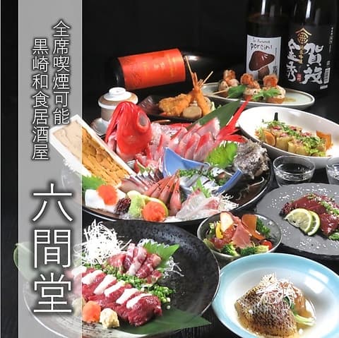 黒崎 和食居酒屋 六間堂 ろくげんどう