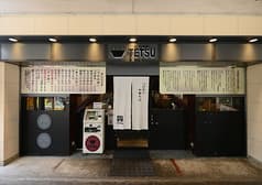 つけめんTETSU 三鷹店 2