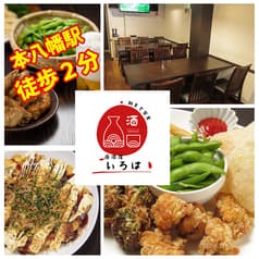 居酒屋いろは 2