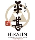 そばの平甚　本店 3