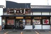 馳走処 さくら亭 中野栄店 3