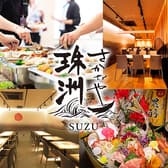 さかなや珠洲 SUZU 3