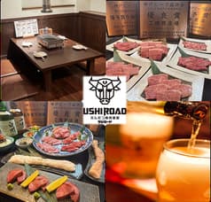 ホルモン焼肉食堂 ウシロード 兵庫駅前店 2