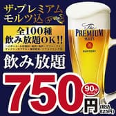炭火居酒屋 炎 札幌駅北口店 3