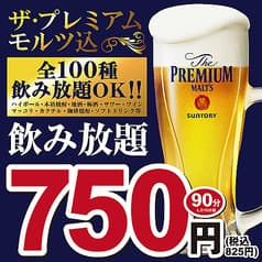 炭火居酒屋 炎 札幌駅北口店 2
