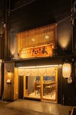 炭火焼鳥　たけ藏　 2