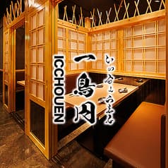 一鳥円 神田店 2