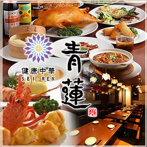 青蓮 銀座・築地店