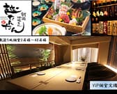 新潟地場もん 越たんたん 新潟駅前店 3