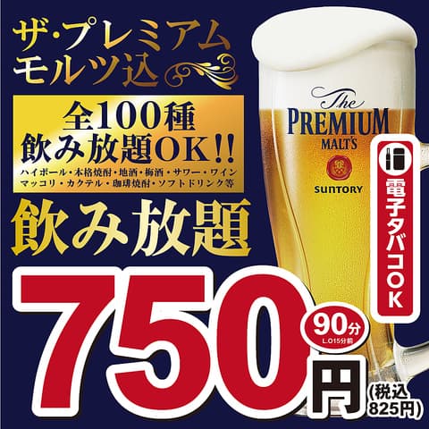 炭火居酒屋 炎 すすきの アーバンビル店