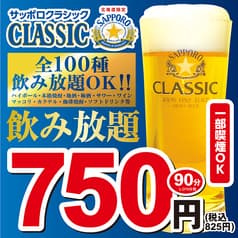 炭火居酒屋 炎 すすきの 第3グリーンビル店 2