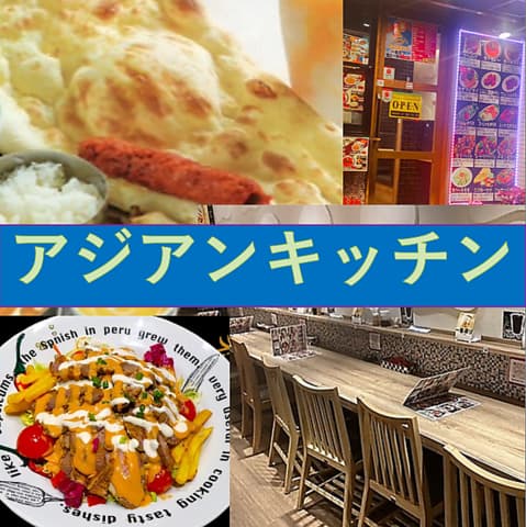 アジアンキッチン