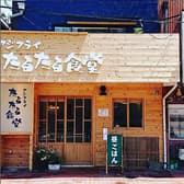 アジフライたるたる食堂 3