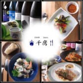 日本酒ビストロ 千鷹 3