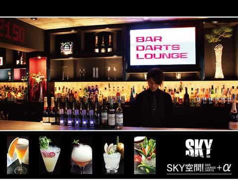 Darts&Bar SKY スカイ