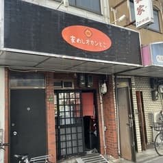 家めしオカンとこ 2