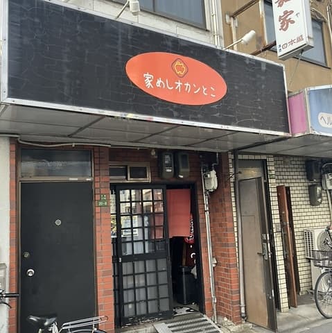 家めしオカンとこ