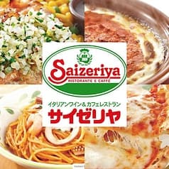 サイゼリヤ 京王八王子駅ビル店 2