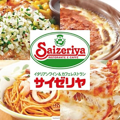 サイゼリヤ 京王八王子駅ビル店