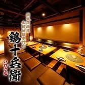 全席個室 無制限飲み放題&3時間コース　鶏十兵衛　いわき店 3