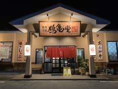 焼肉万歳 鶴亀堂分家 2