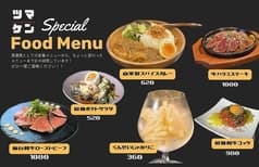 最強おつまみ研究所 2